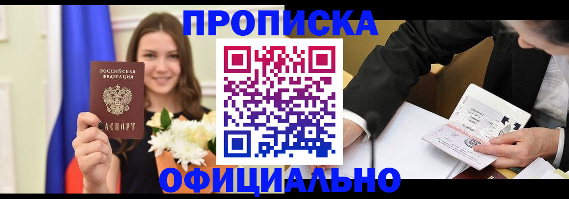 временная регистрация законно в Данилове