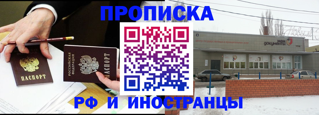 временная регистрация купить в Данилове