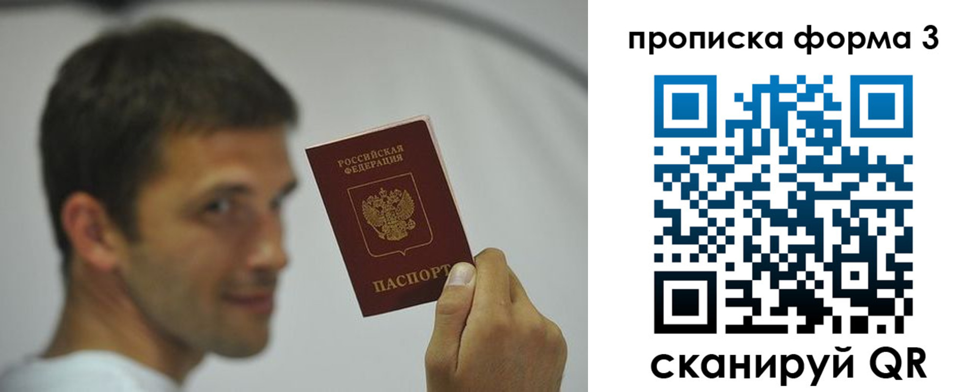 прописка для военкомата в Данилове