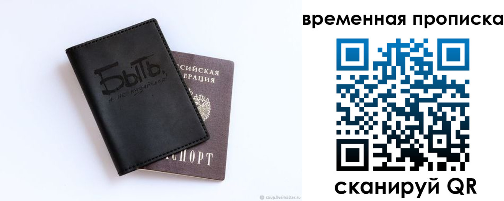 временная регистрация надежно в Данилове