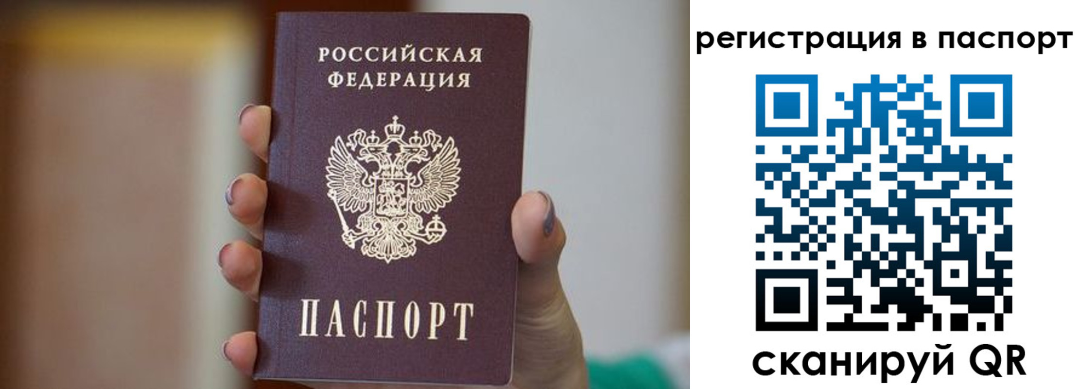 временная регистрация законно в Данилове