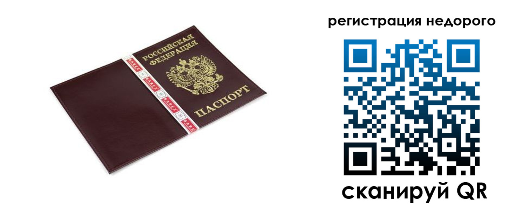 временная регистрация адрес в Данилове