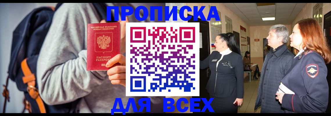 где прописаться в Данилове