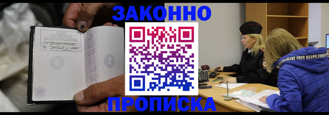 временная регистрация поиск в Данилове