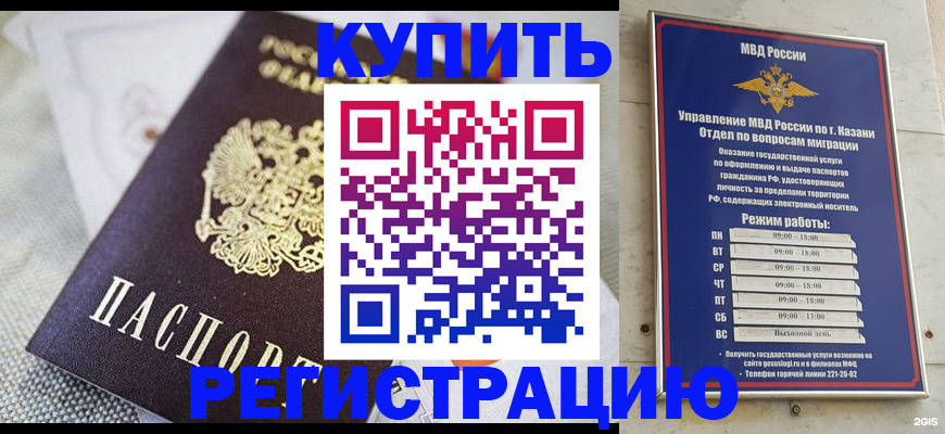 временная регистрация гарантия в Данилове
