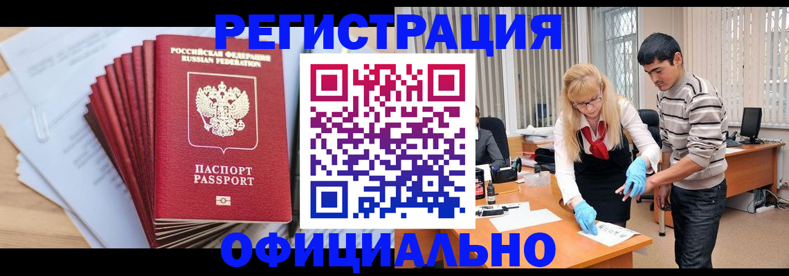 временная регистрация для всех в Данилове