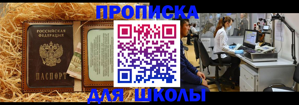 прописка для работы в Данилове