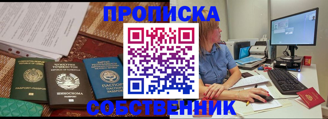 прописка иностранных граждан в Данилове