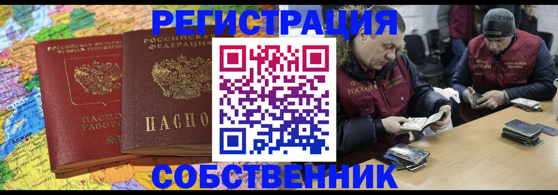 где прописаться в Данилове