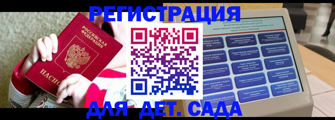 прописка штамп в Данилове